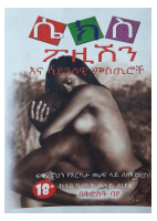 sex position.pdf